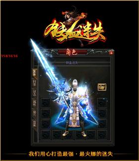 天龙八部私服怪物 敏捷。